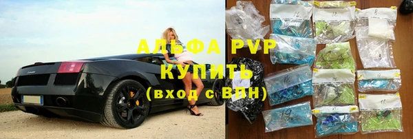 альфа пвп Богородск