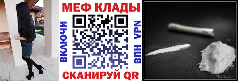Меф мяу мяу  Бузулук 