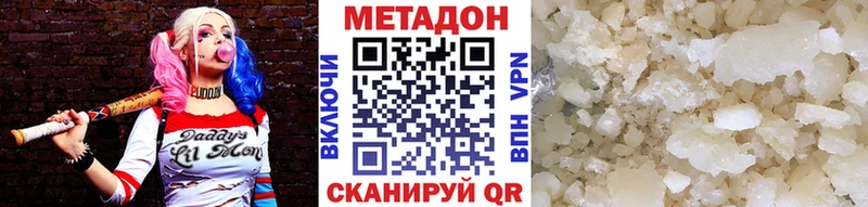 Метадон methadone  Бузулук 